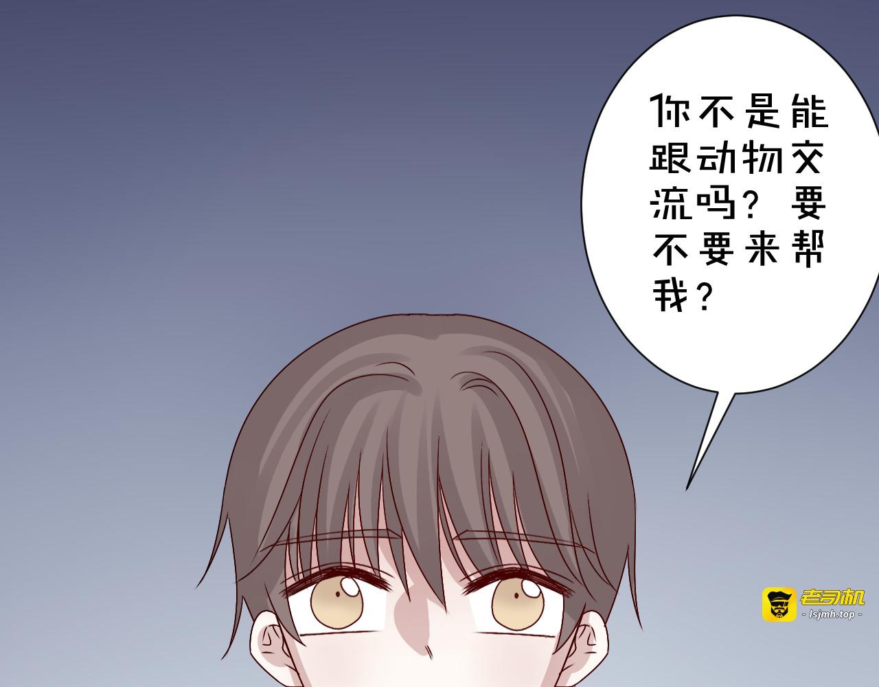 第44话  新的开始 第 39 页