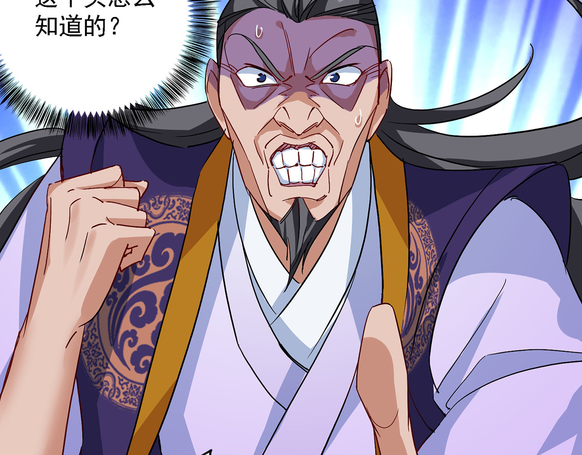 第17话 洗劫财宝 第 38 页