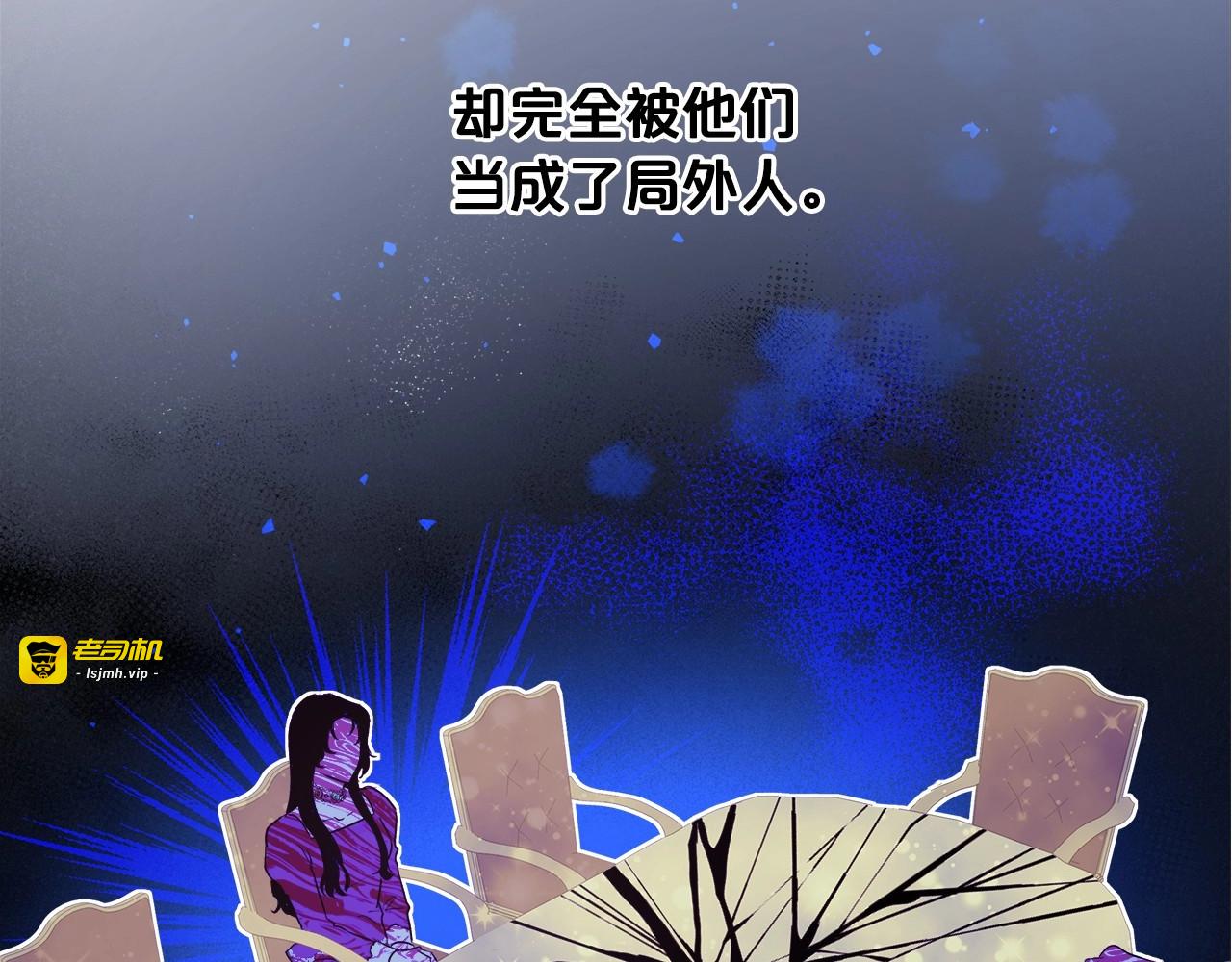 第1话 恶女只想死 第 167 页