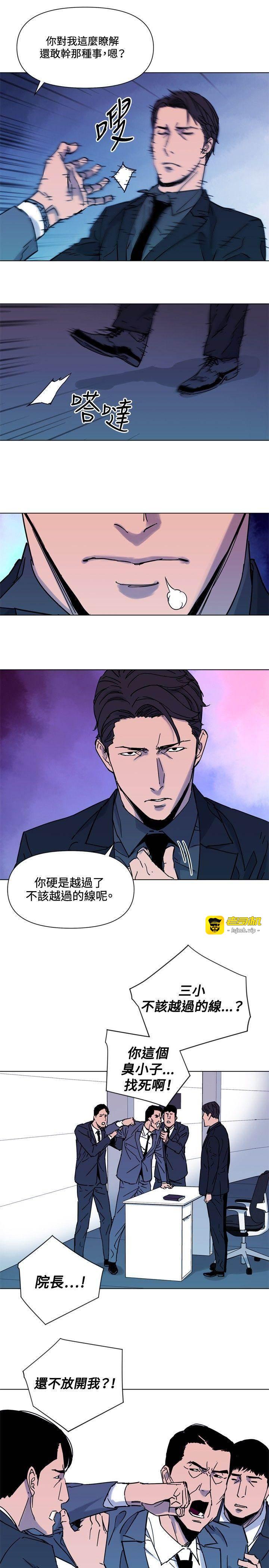 第75话 第 3 页