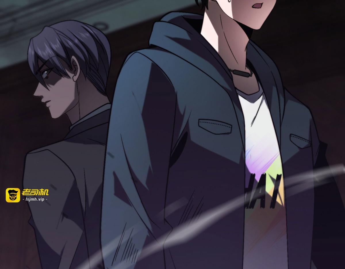 第7话 走向行者的第一步 第 5 页