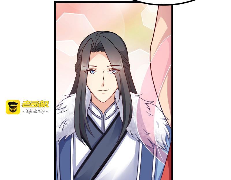第90话：楚夕瑶的错 第 31 页