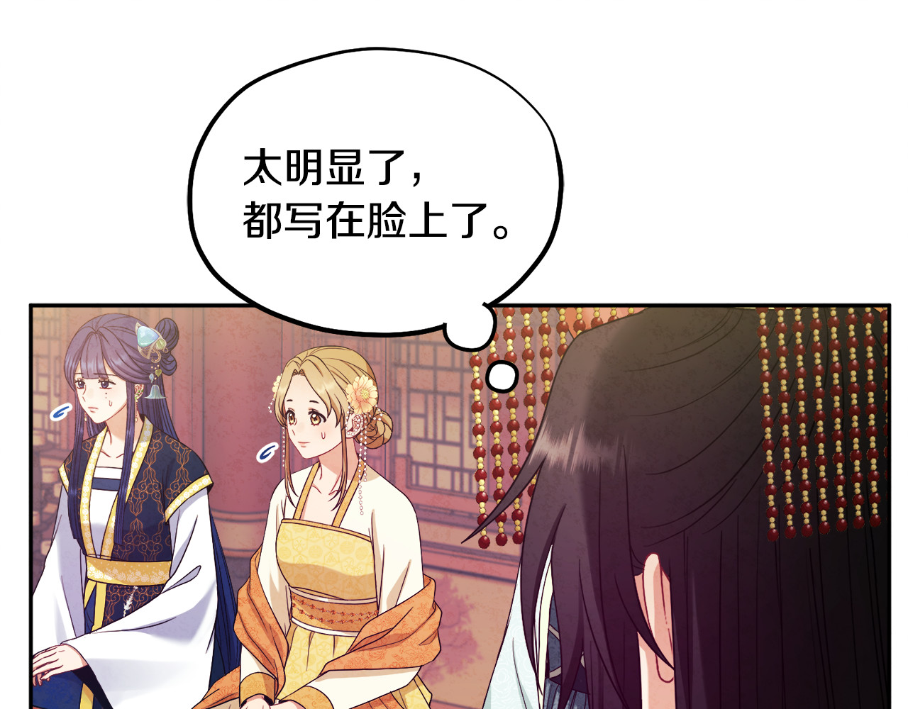 第53话 波莲 第 32 页