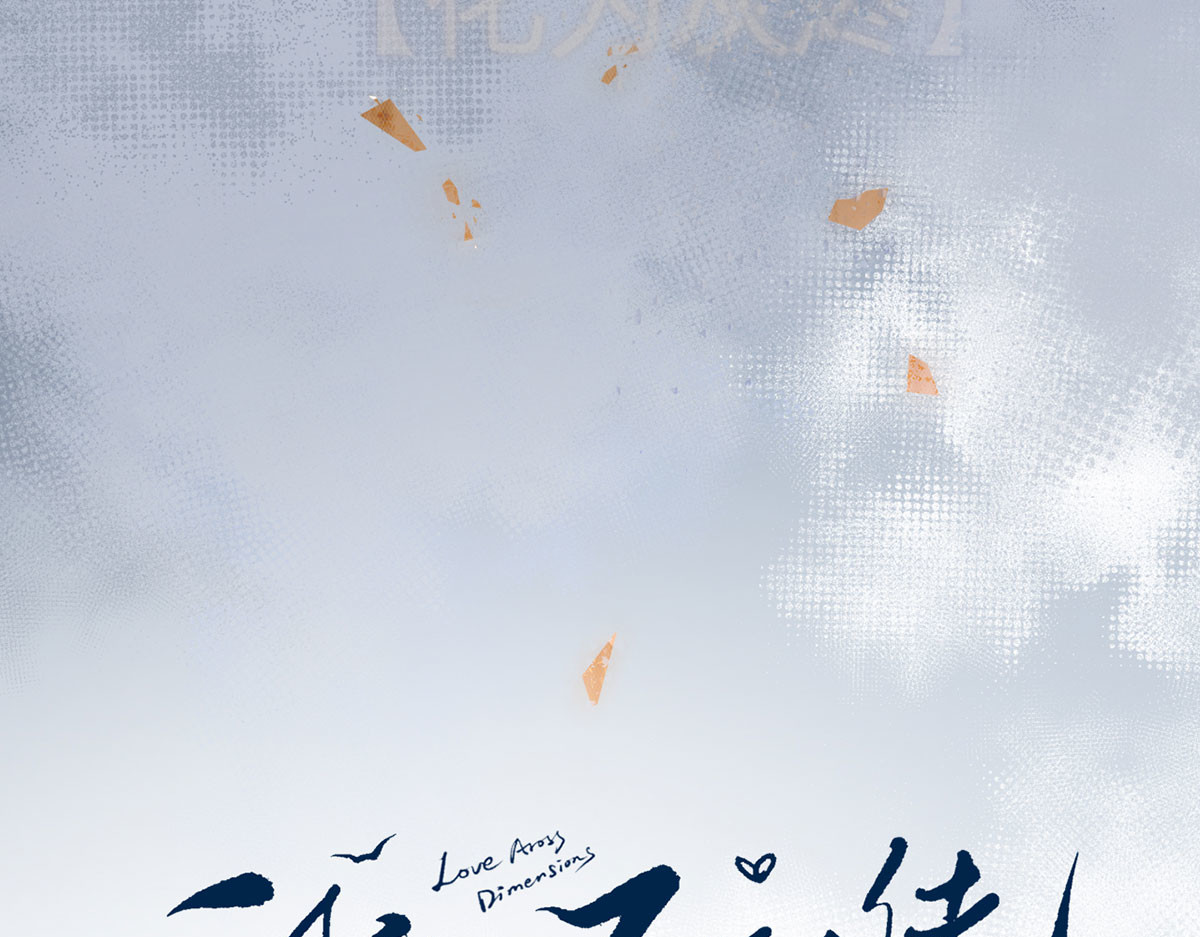 第二季 预告 小娇妻回归了！ 第 54 页