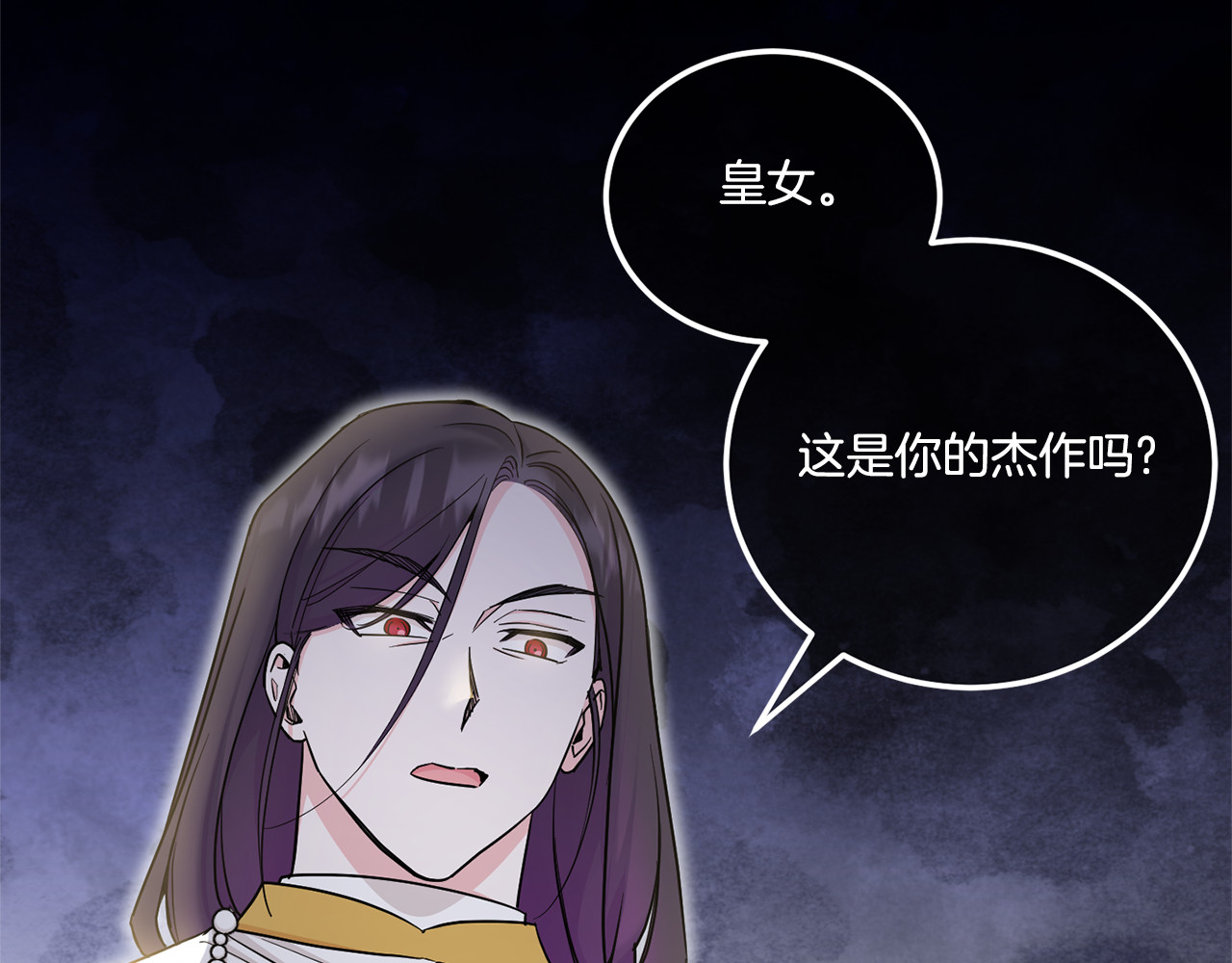 第79话 鉴定灵力 第 62 页
