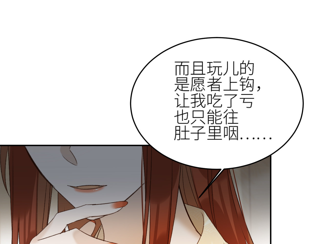 第57话：皇后中毒 第 120 页