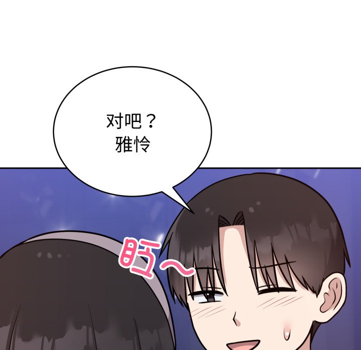 第16话 第 14 页