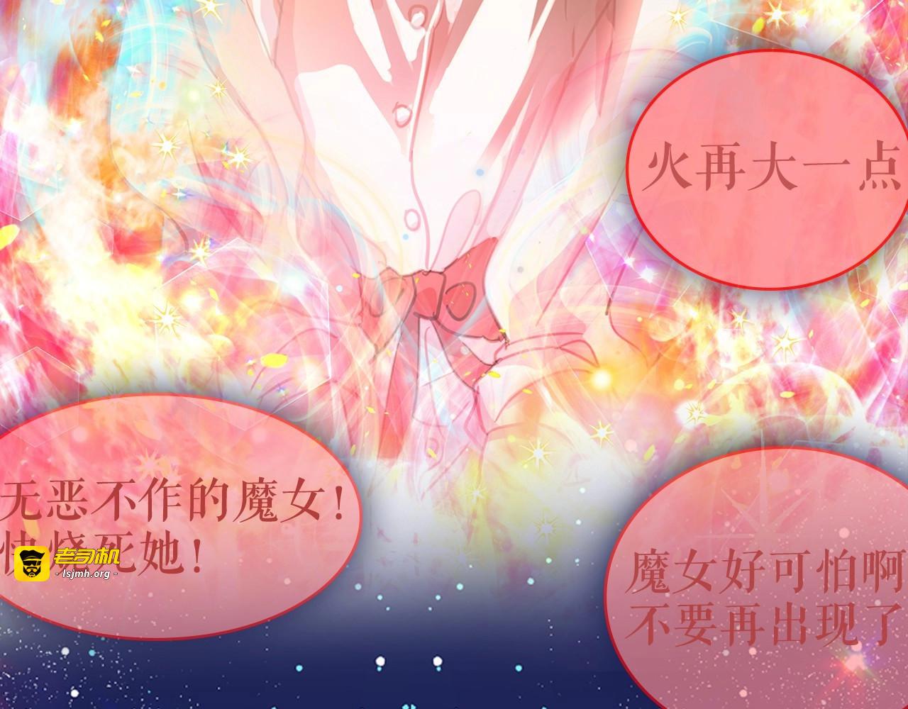 序章 邪恶魔女X冷傲陛下，刺激 第 15 页