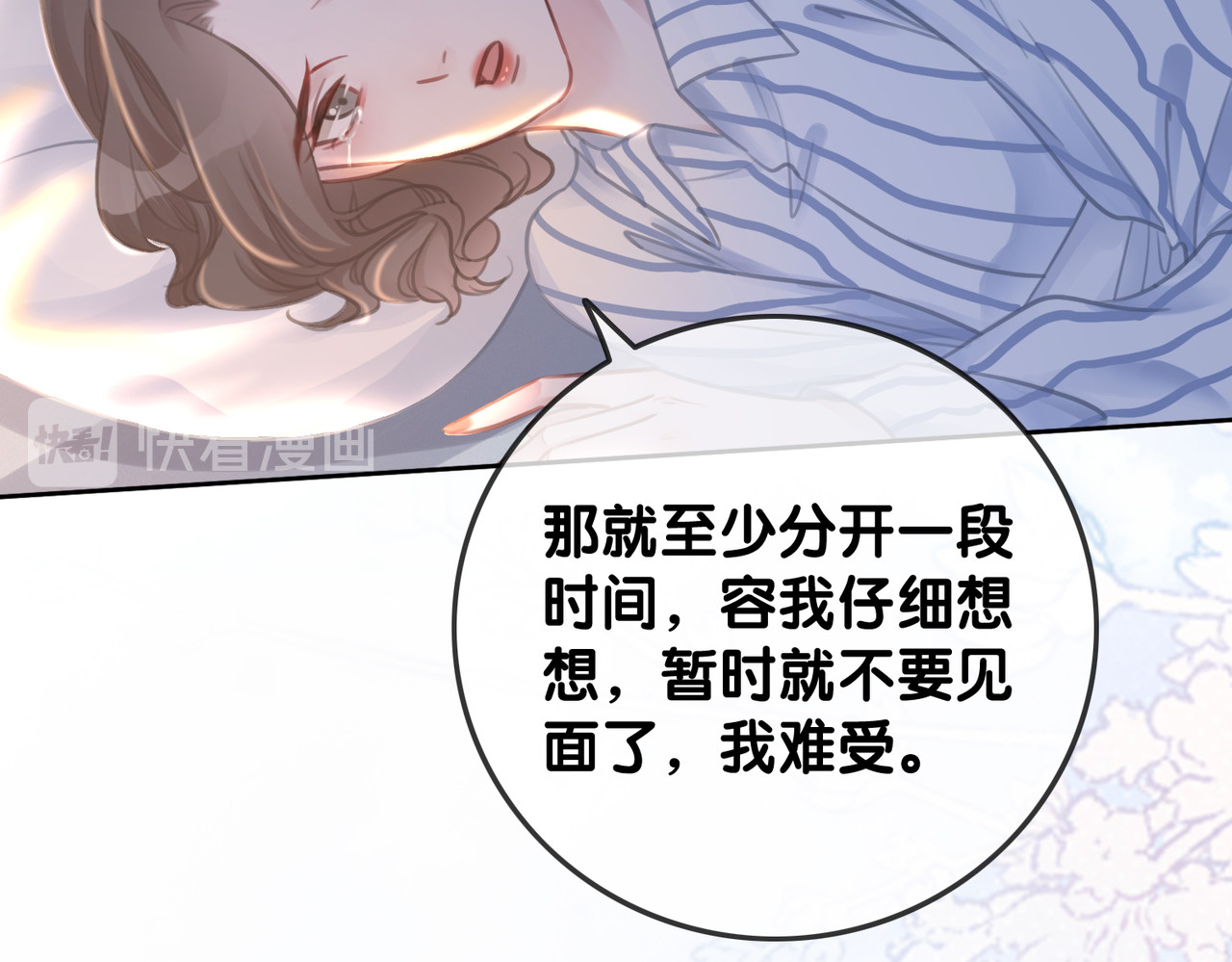 第128话 孩子的离开 第 52 页