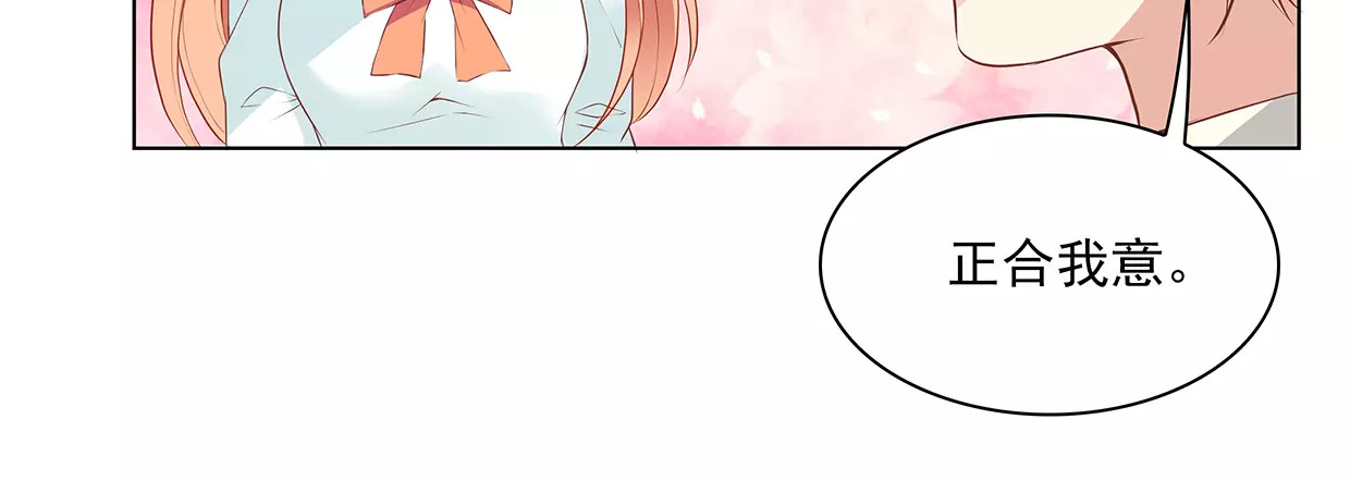 第25话 没有童心的成年人 第 70 页