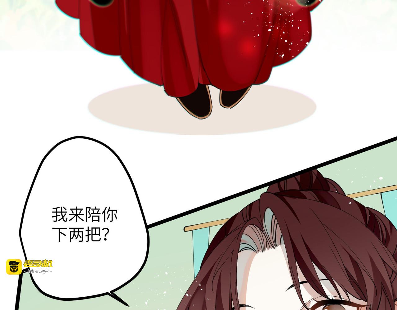 第35话 穿上我的衣服 第 83 页