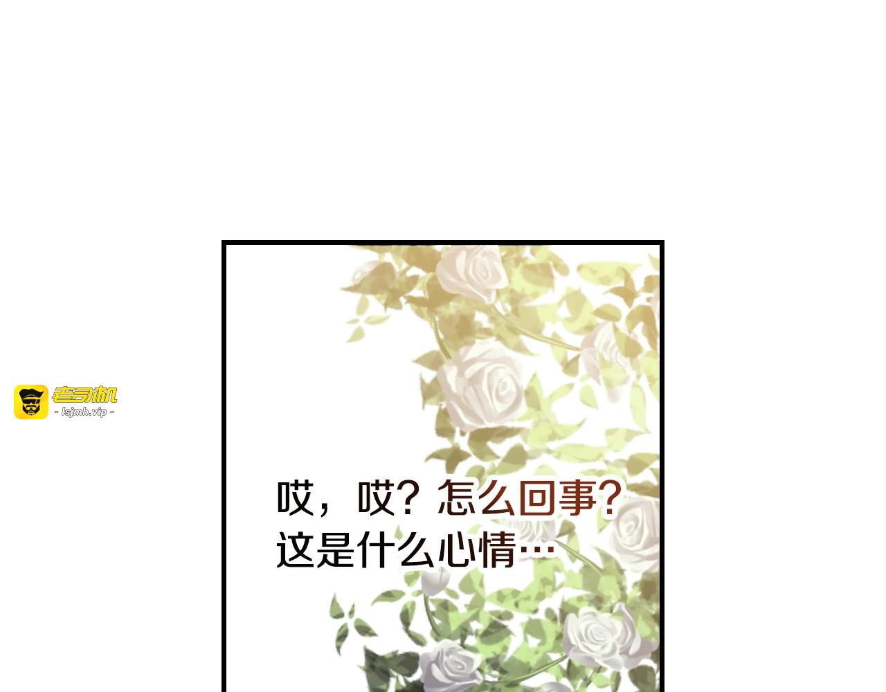 第84话 假冒大哥的人被抓包 第 105 页
