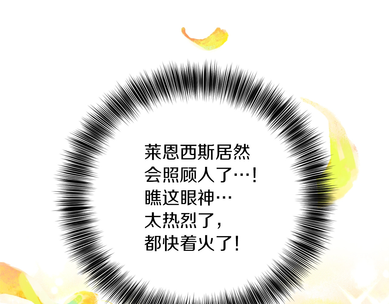第27话 再次见面 第 204 页