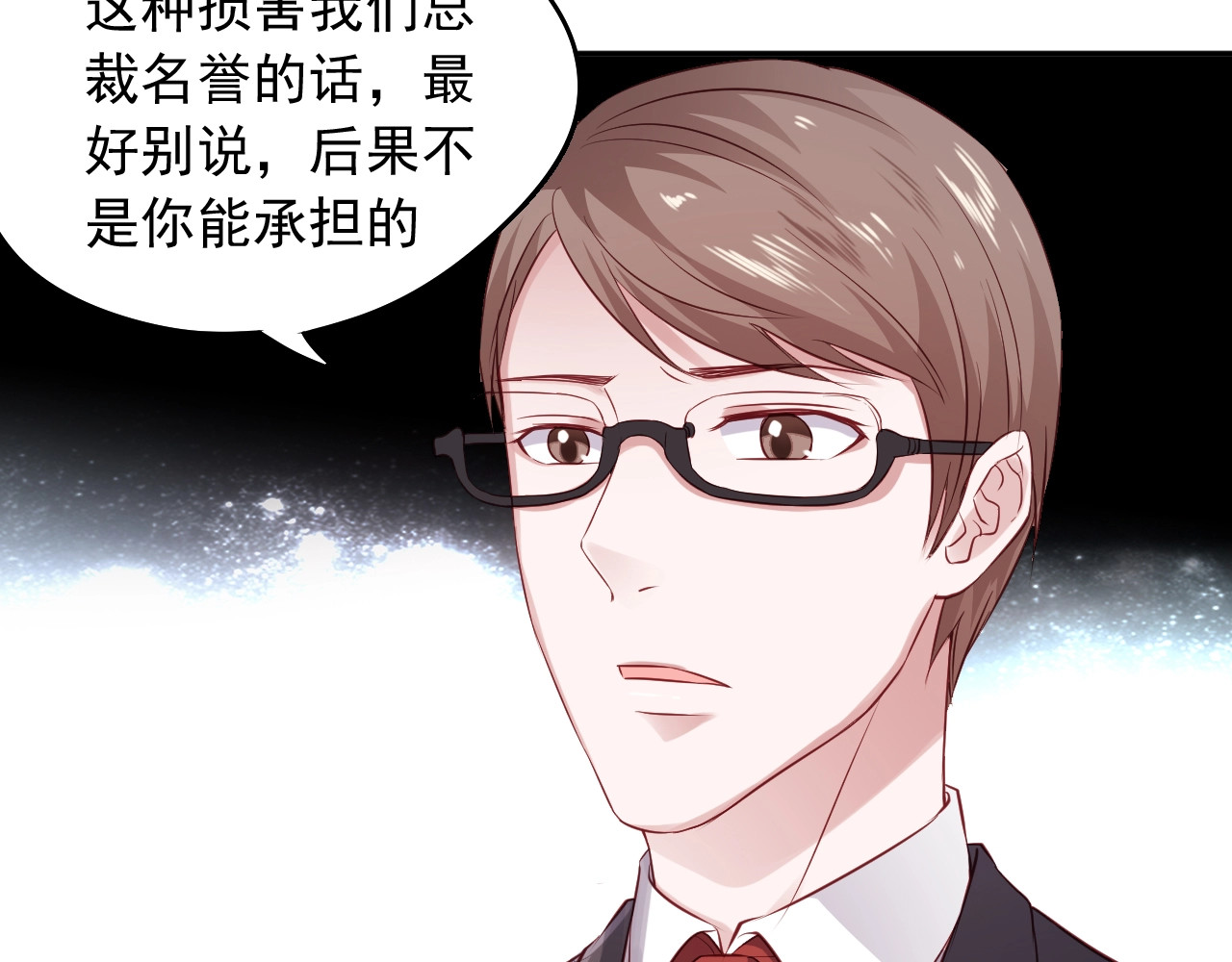第12话 逐渐失控 第 12 页