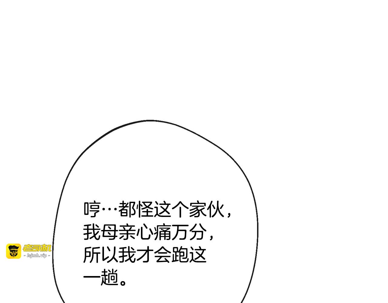 第75话 秘密计划 第 233 页