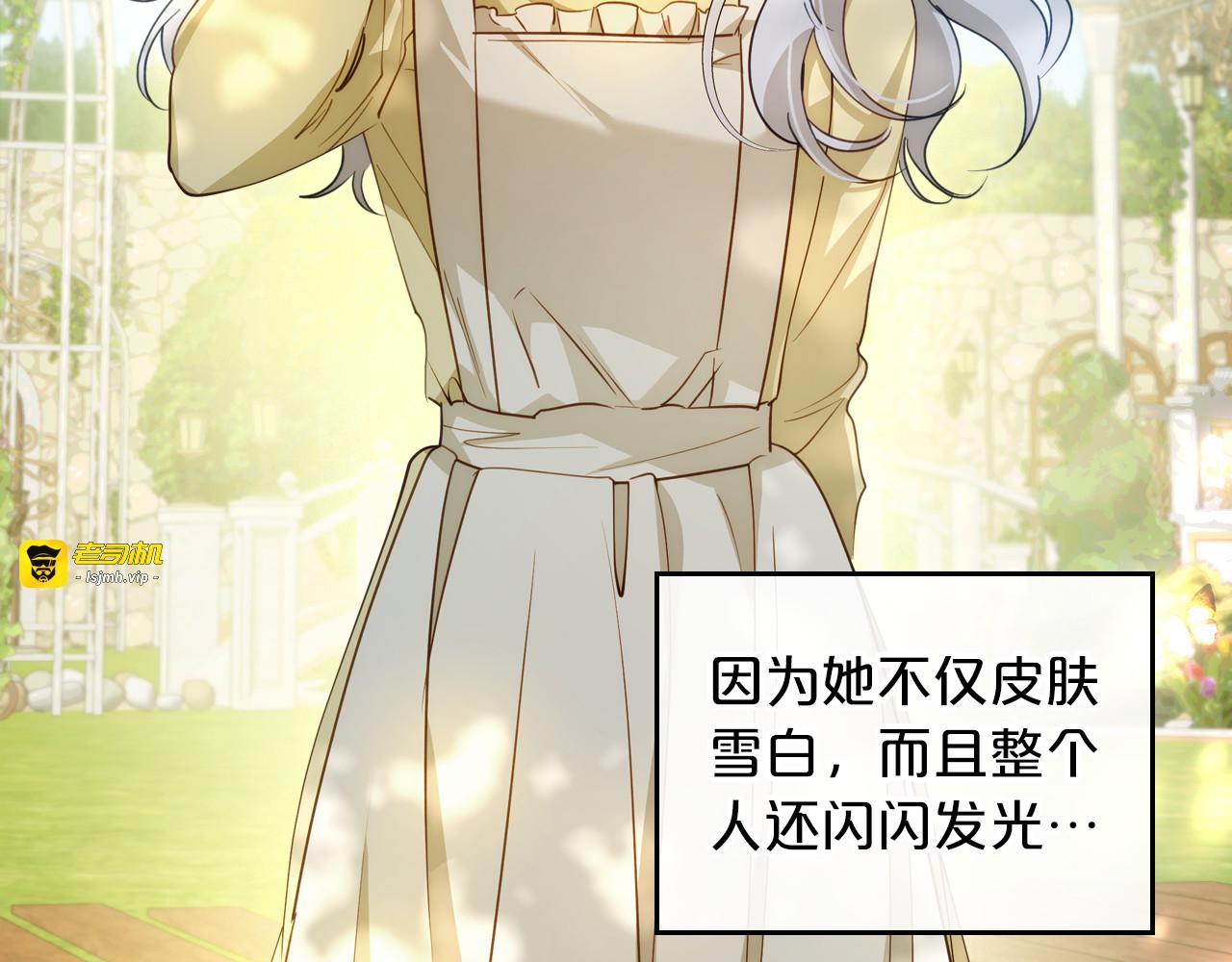 第78话 皇太子的童年 第 49 页