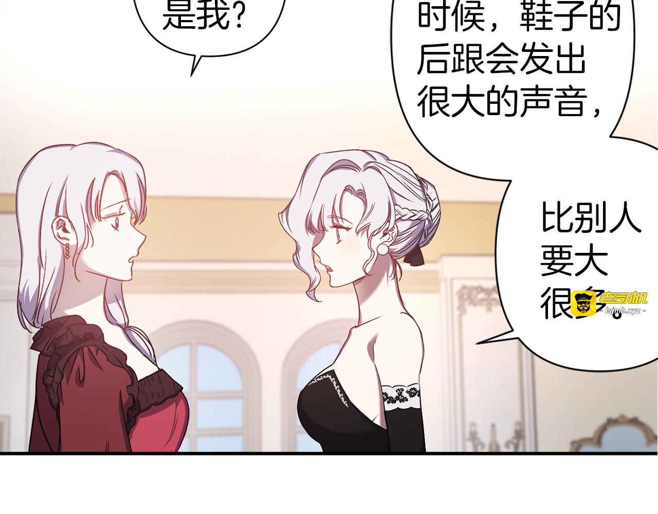 第44话 黛儿的初恋 第 15 页