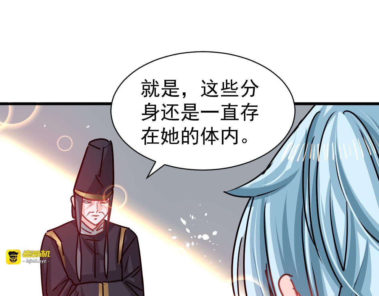 第124话 不要臭爸爸了 第 29 页