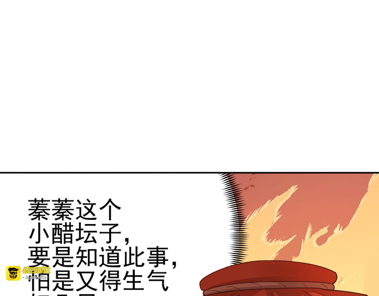 第88话：贤妃的愤怒 第 49 页