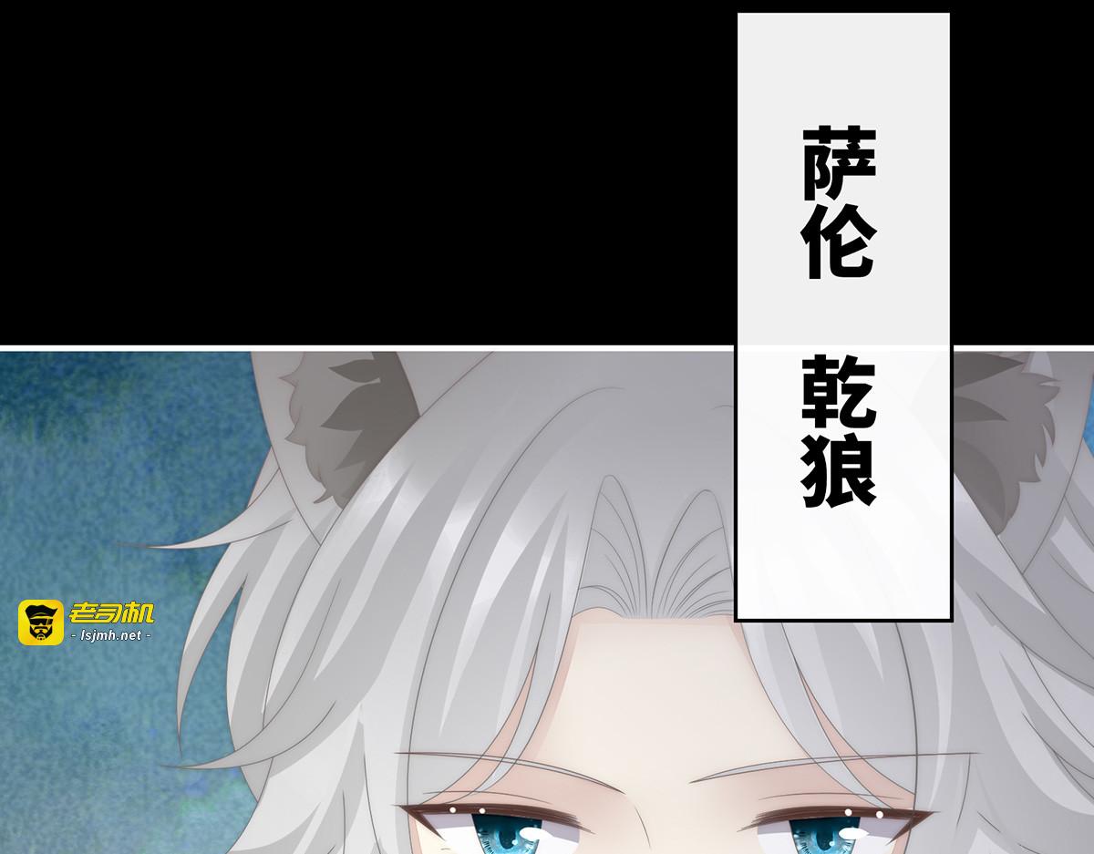 111 又来两只美狼！ 第 103 页