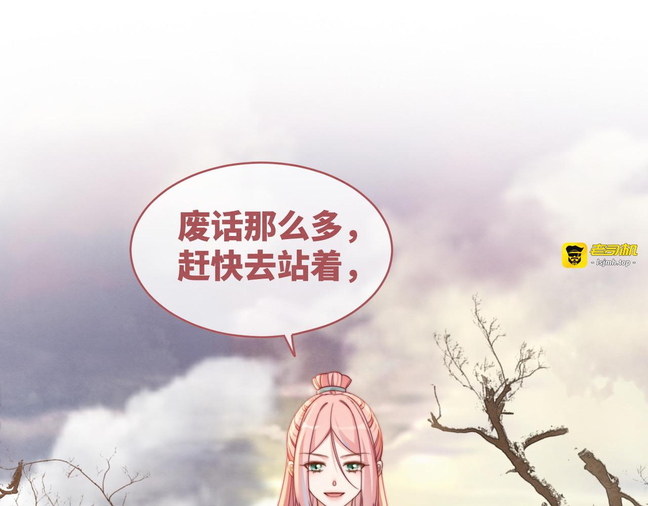 第146话 渡劫 第 69 页