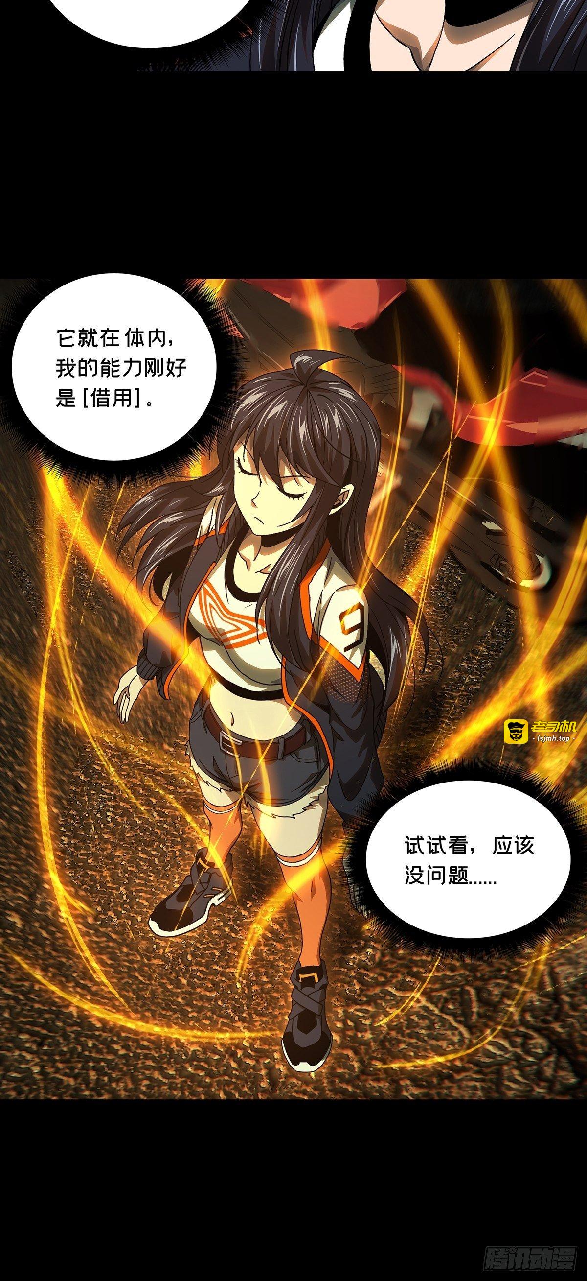 第一百五十章/致敬中 第 9 页