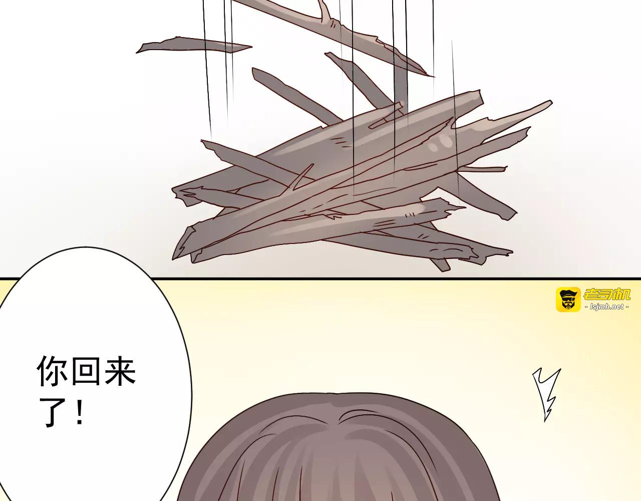 第34话  讨厌你，但是要救你 第 57 页