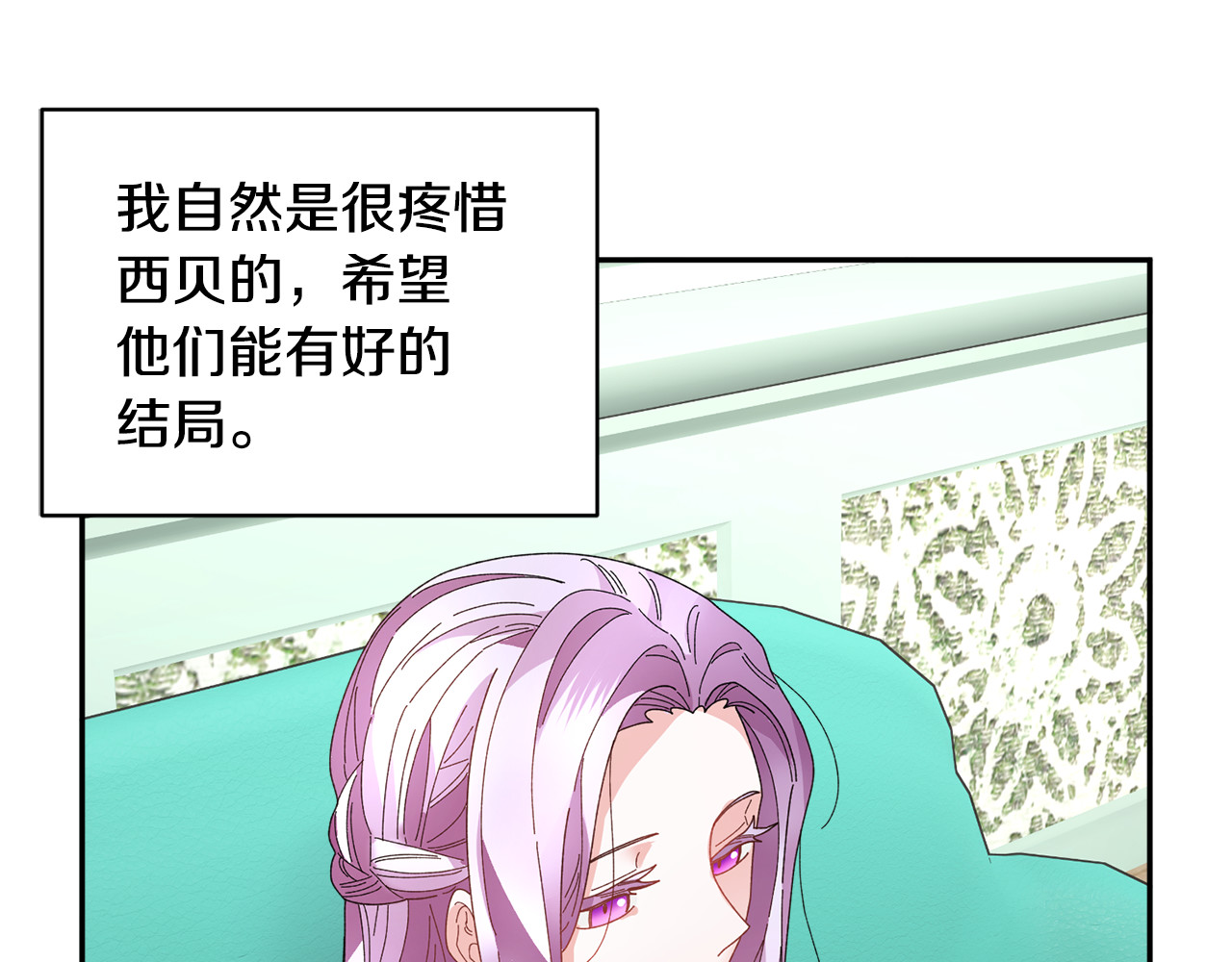 第57话 隔阂 第 50 页