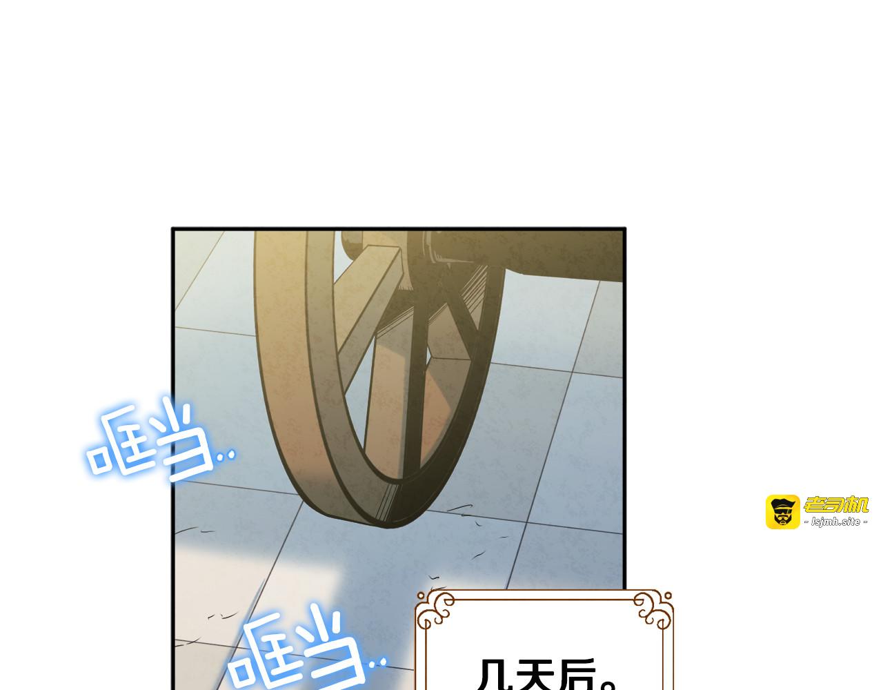 第64话 宠爱 第 149 页
