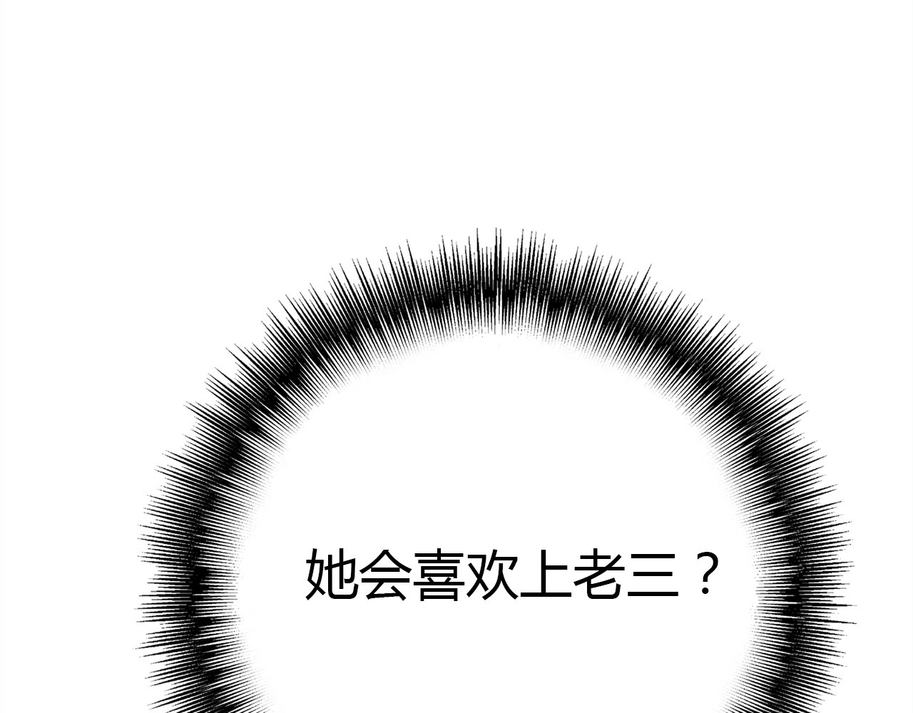第41话  故人 第 76 页