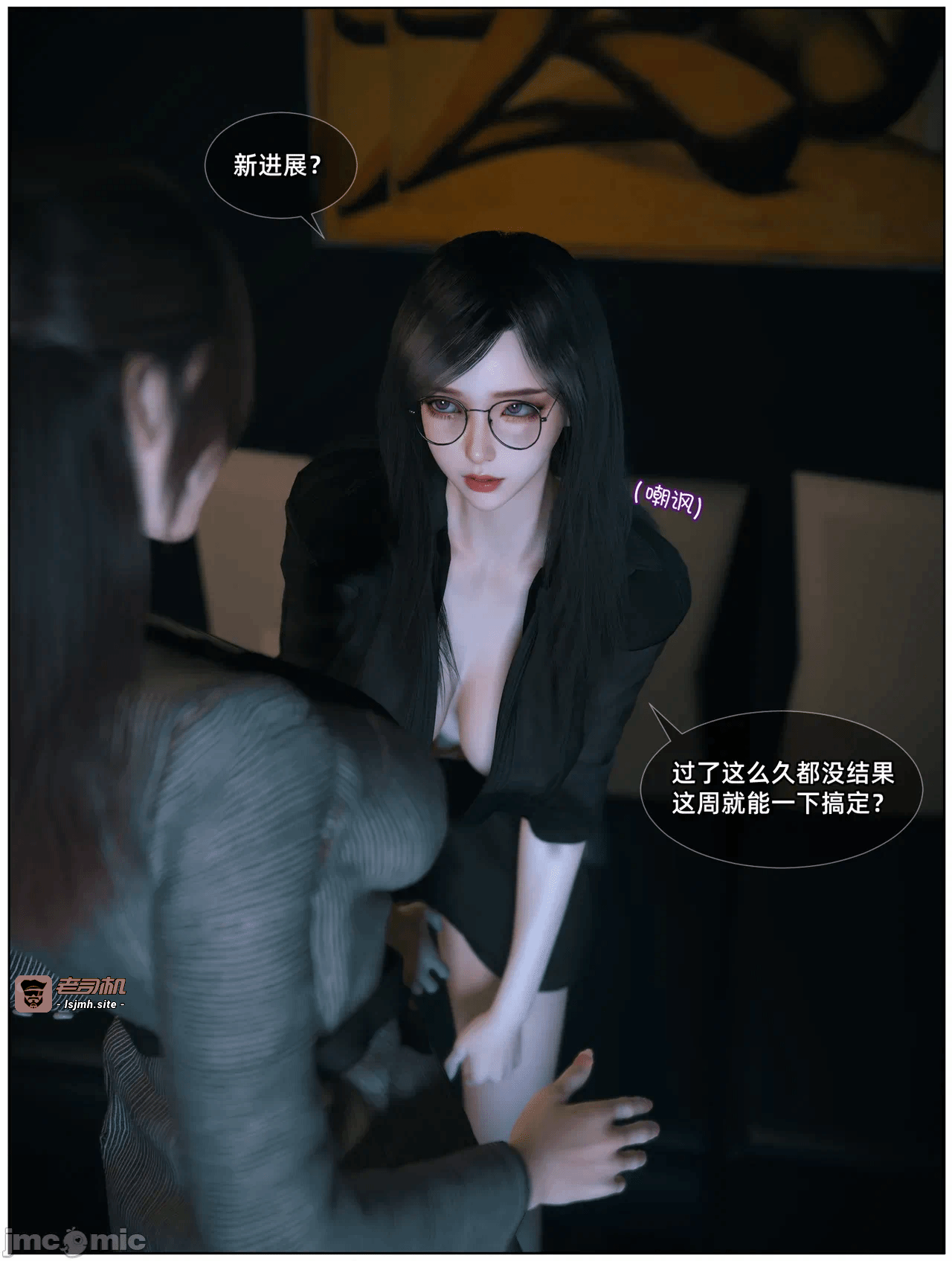 第一话 第 7 页