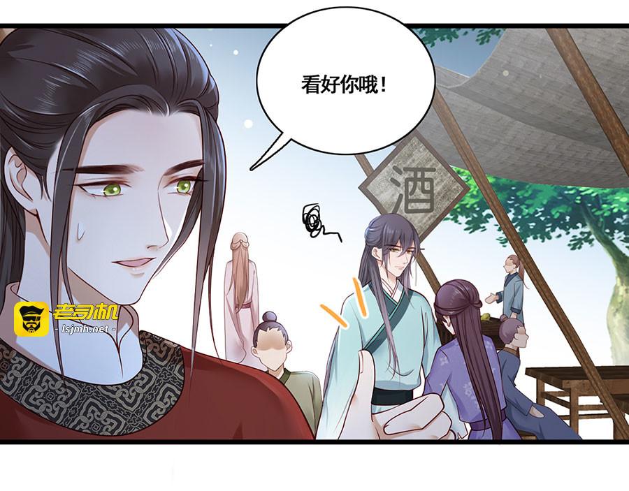 第21话 指条路吧，姑娘 第 47 页