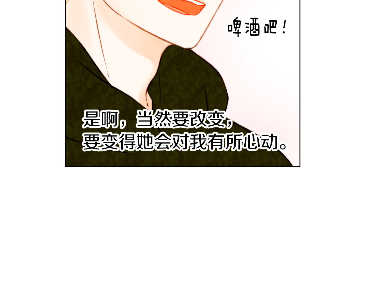 第62话 你在期待什么？ 第 36 页