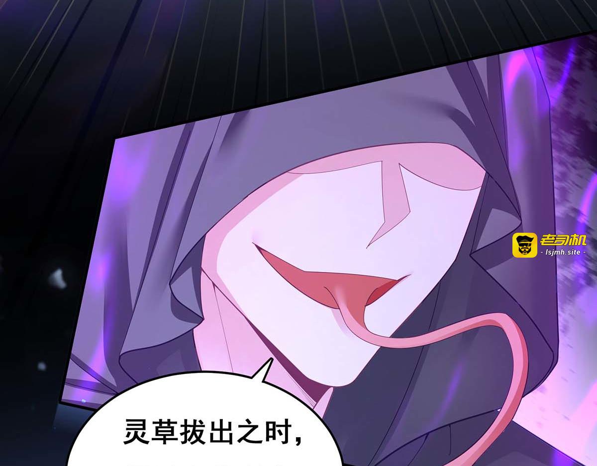 第147话 斗法黑蛇妖 第 11 页