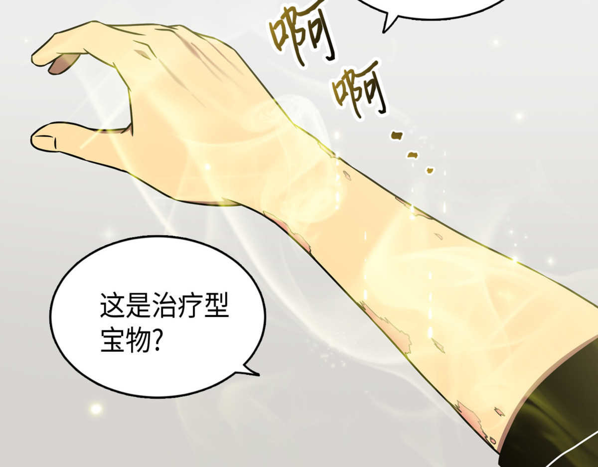 支配之路or亲和之路 第 76 页