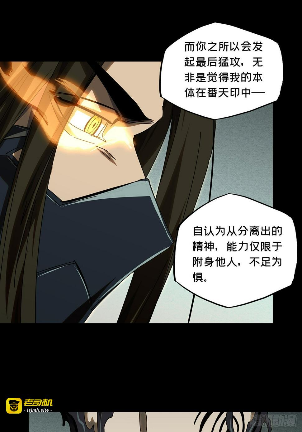 第二百九十八章/怒火上 第 17 页