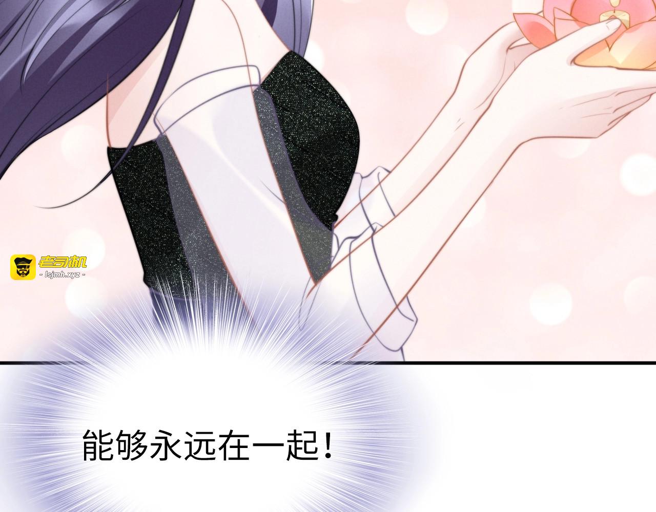 第131话 想永远独占你… 第 47 页