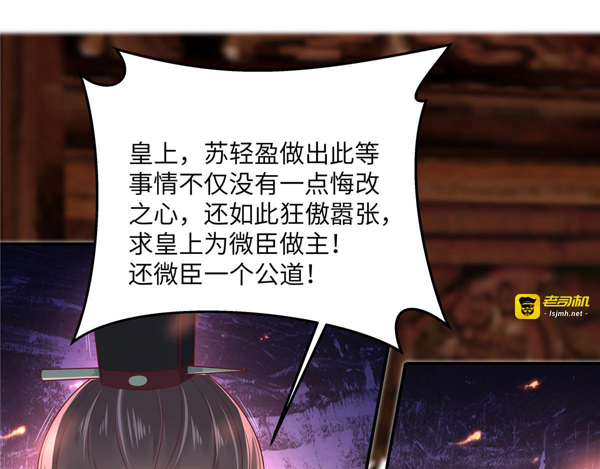 第104话 子不教父之过 第 45 页