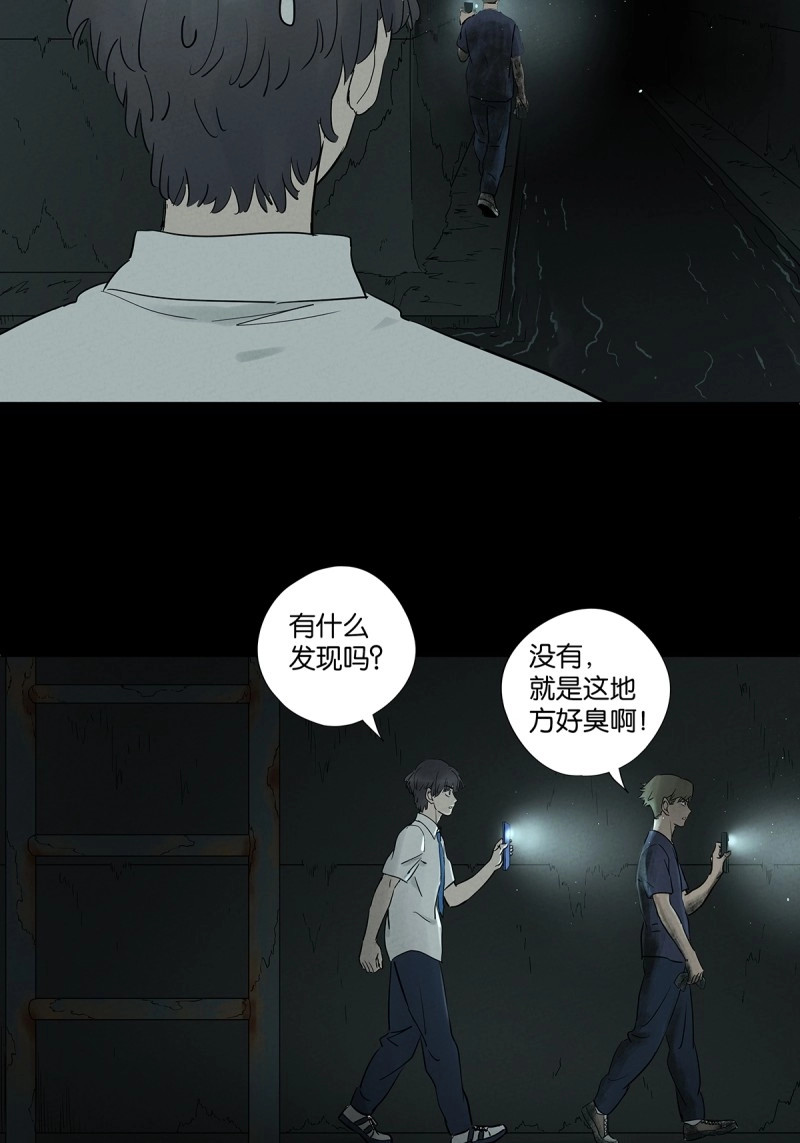 第67话 第六十六回：别有洞天 第 46 页