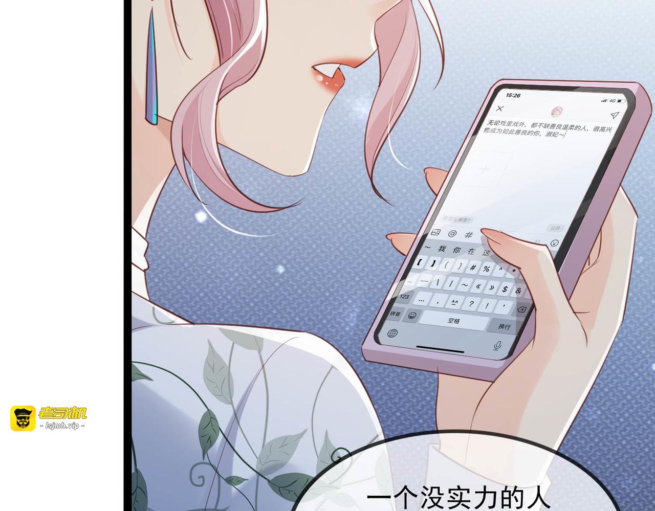 第4话 你就是那个女4号？ 第 83 页