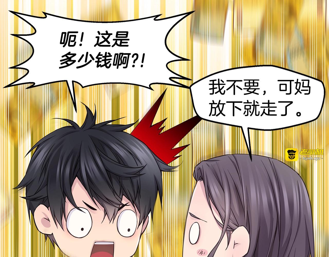 第56话 至死不渝 第 69 页