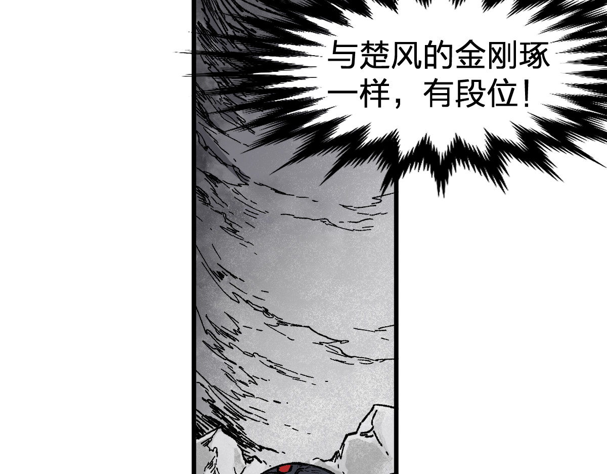 第114话 遭遇战 第 12 页