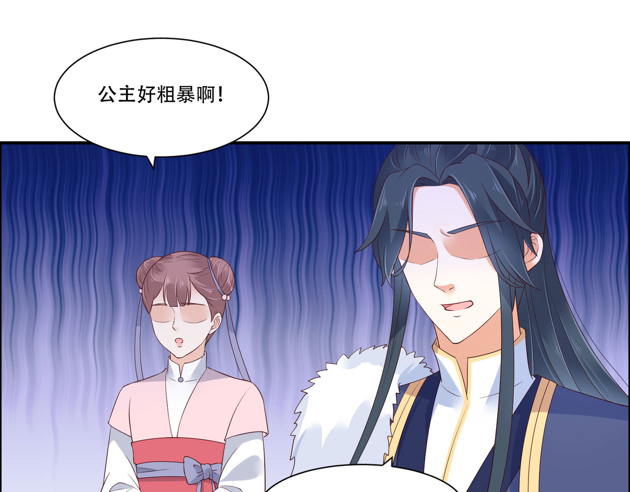 第55话 这女人如此粗暴 第 42 页