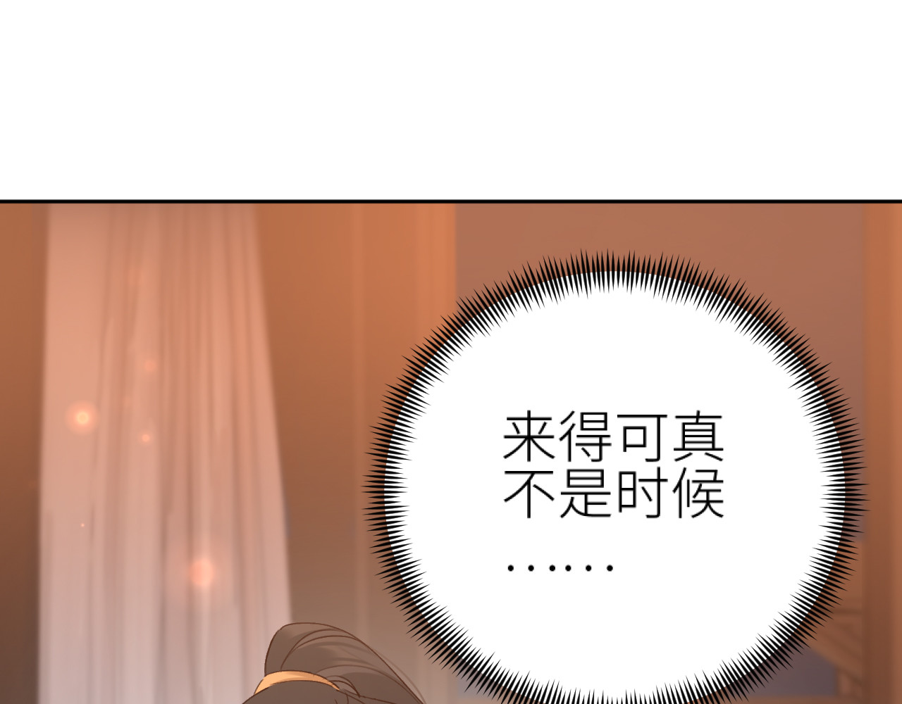 第104话：答应我，要活下去 第 6 页