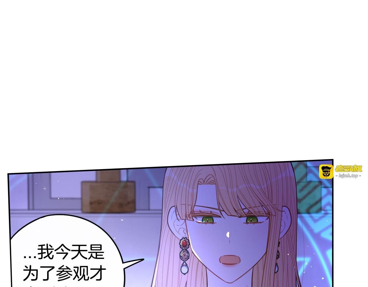 第98话 完美的帝国 第 59 页