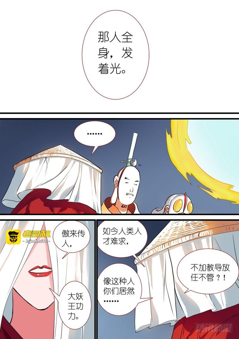 总204·天才 学霸？ 第 9 页