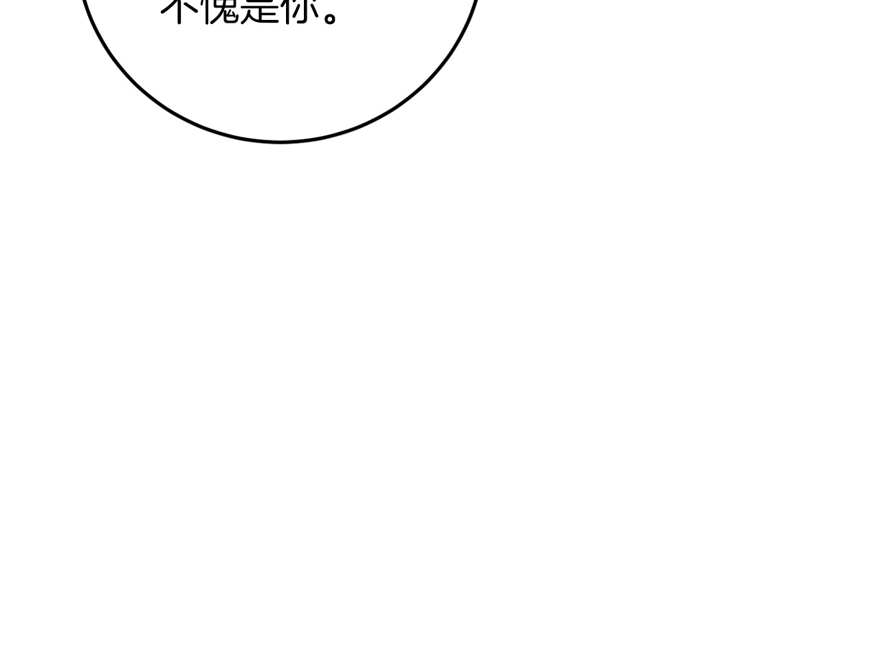 第36话 无辜被陷 第 146 页