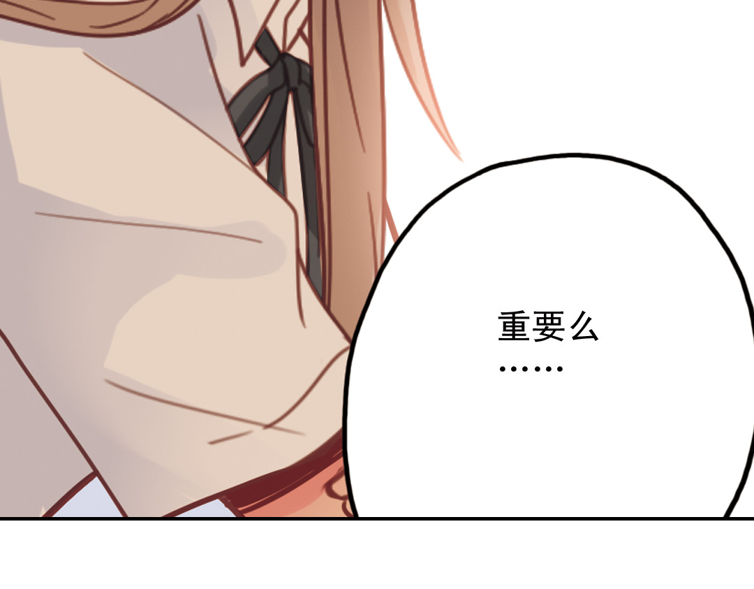 第31话（下） 流浪的舞鞋 第 54 页
