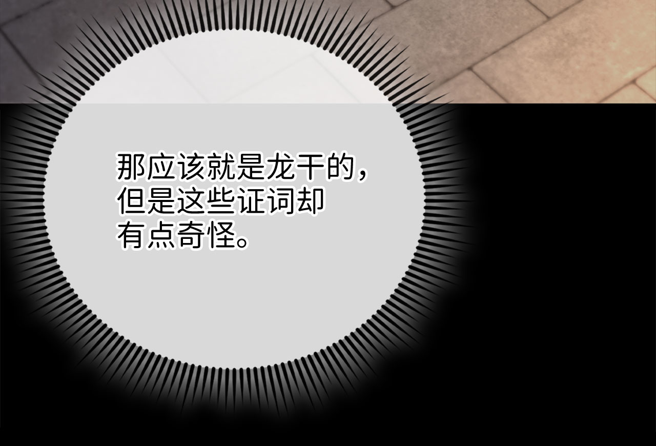第147话 姐姐的试探 第 170 页