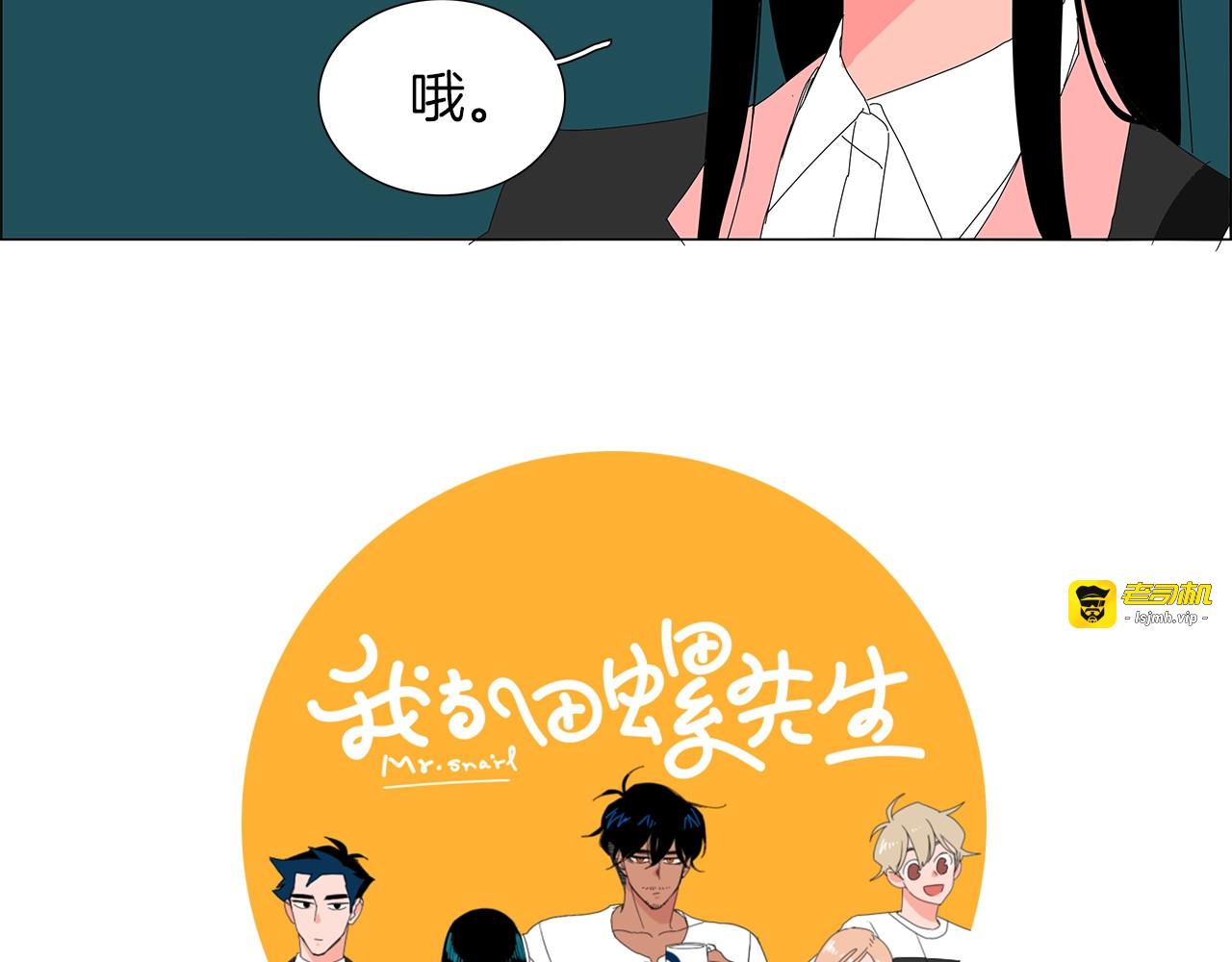 第19话 人际关系的苦恼 第 5 页